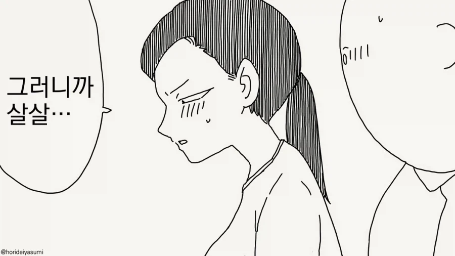 개변태 ㅊㅈ ♥스에 미친 여자들.manhwa - 이미지 2