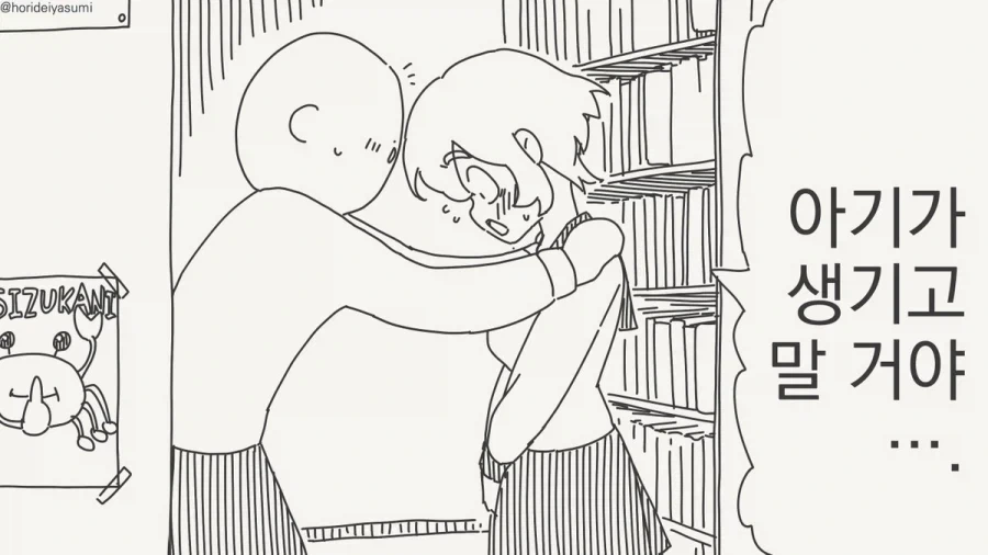 개변태 ㅊㅈ ♥스에 미친 여자들.manhwa - 이미지 6