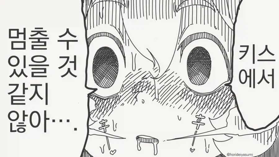 개변태 ㅊㅈ ♥스에 미친 여자들.manhwa - 이미지 8