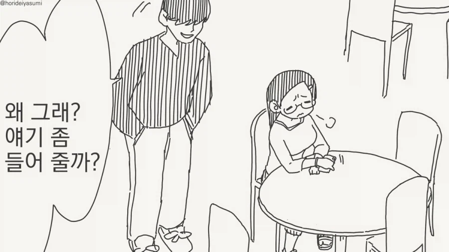 개변태 ㅊㅈ ♥스에 미친 여자들.manhwa - 이미지 9