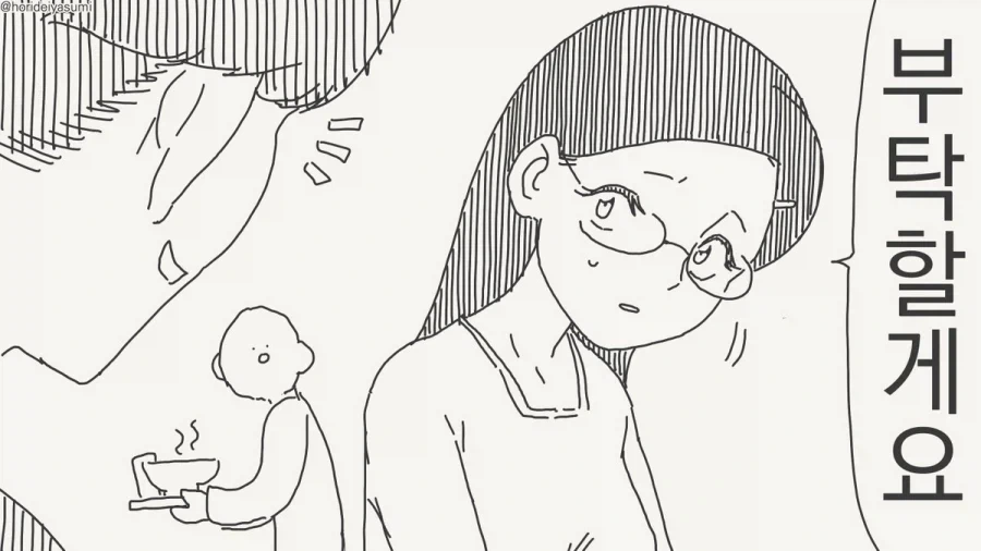 개변태 ㅊㅈ ♥스에 미친 여자들.manhwa - 이미지 10