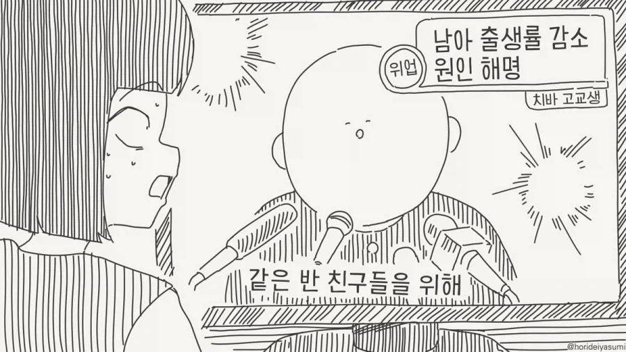 남자가 희귀해진 세상.manhwa - 이미지 4