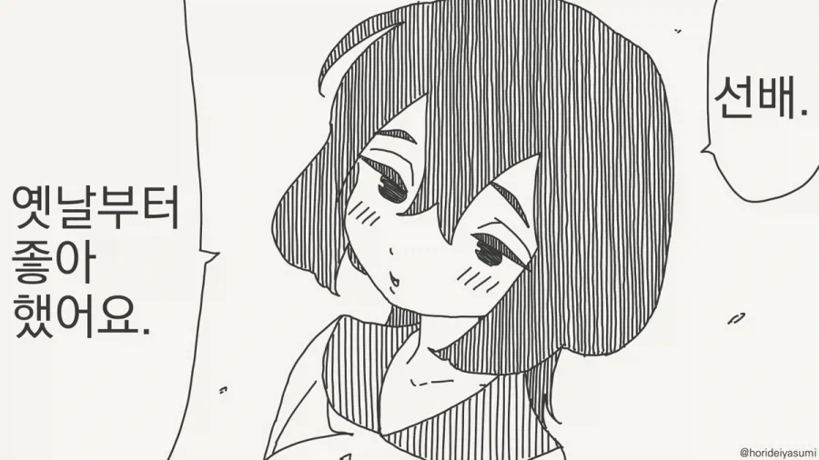 고백하는 만화.manhwa_5.webp