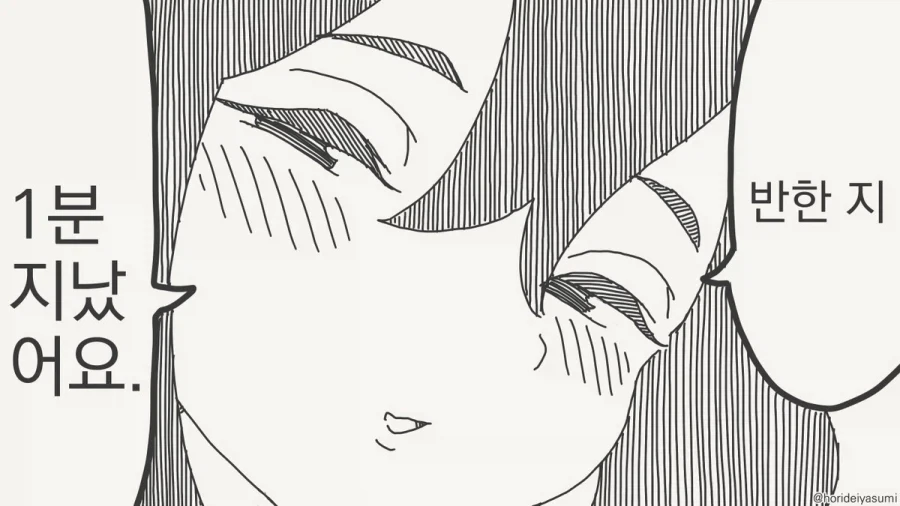고백하는 만화.manhwa_8.webp