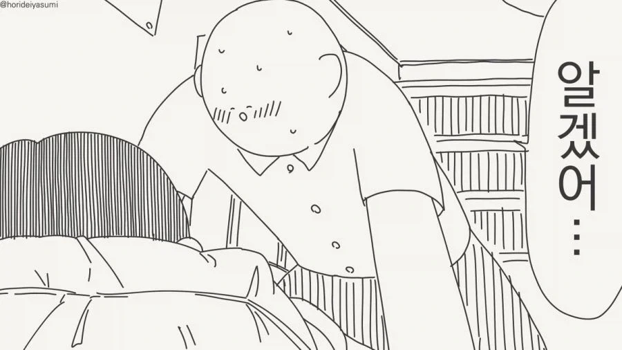 오나홀 이라 생각하고 편하게 써.manhwa_2.webp