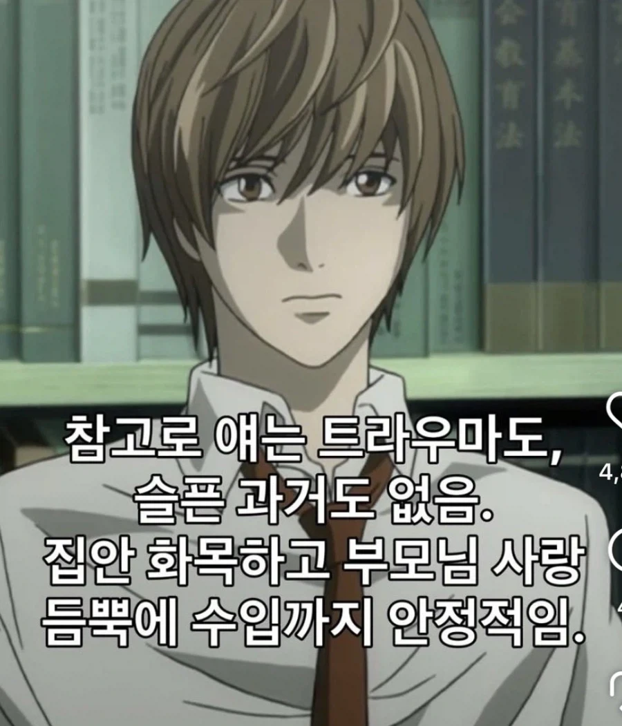 이 만화 캐릭터가 존나 역대급 빌런인 이유