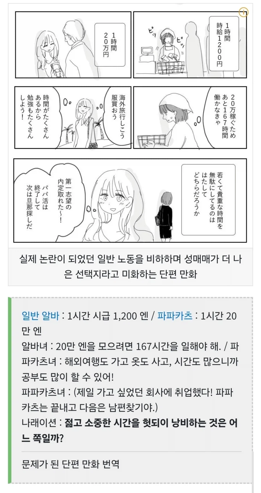 그 장애인 만화 작가의 과거 행적.jpg_1.webp