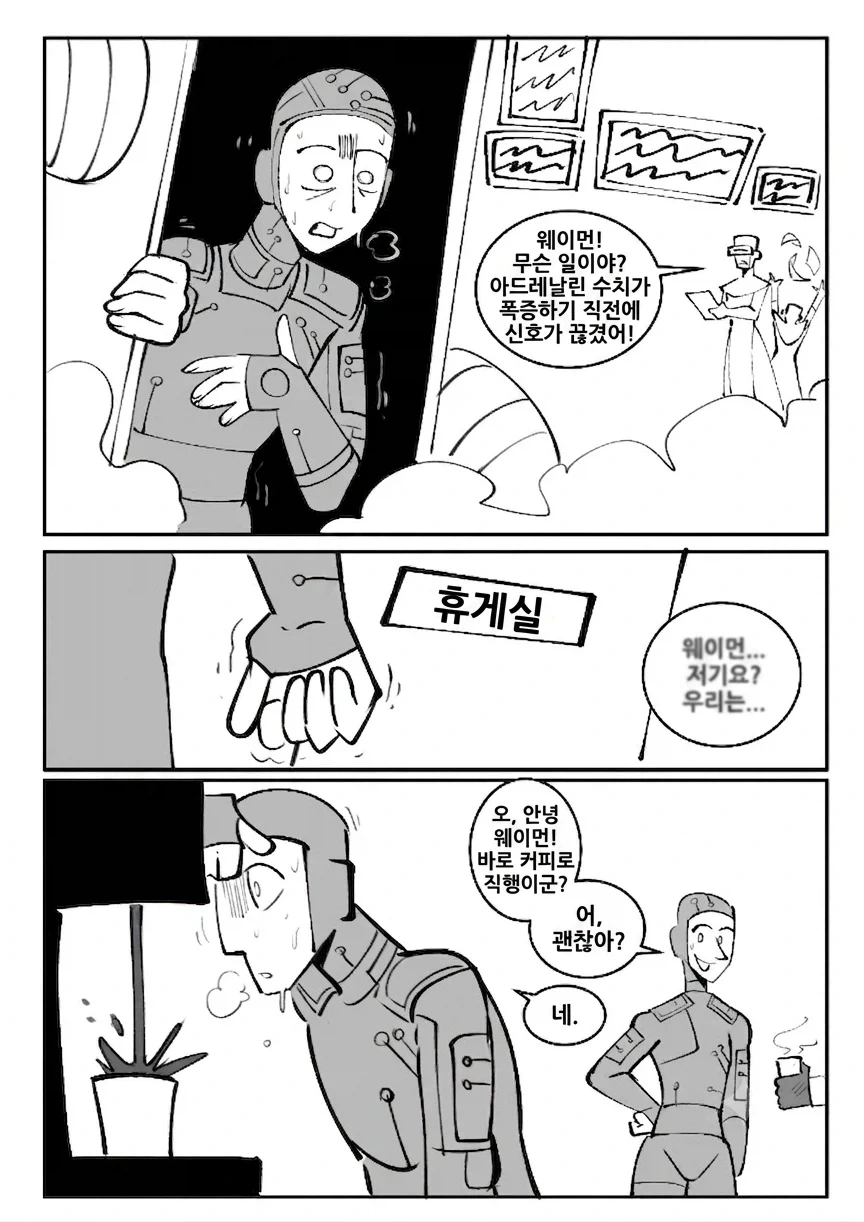 AI핫산) 시간여행자가 예수를 본 이야기.manhwa - 이미지 2