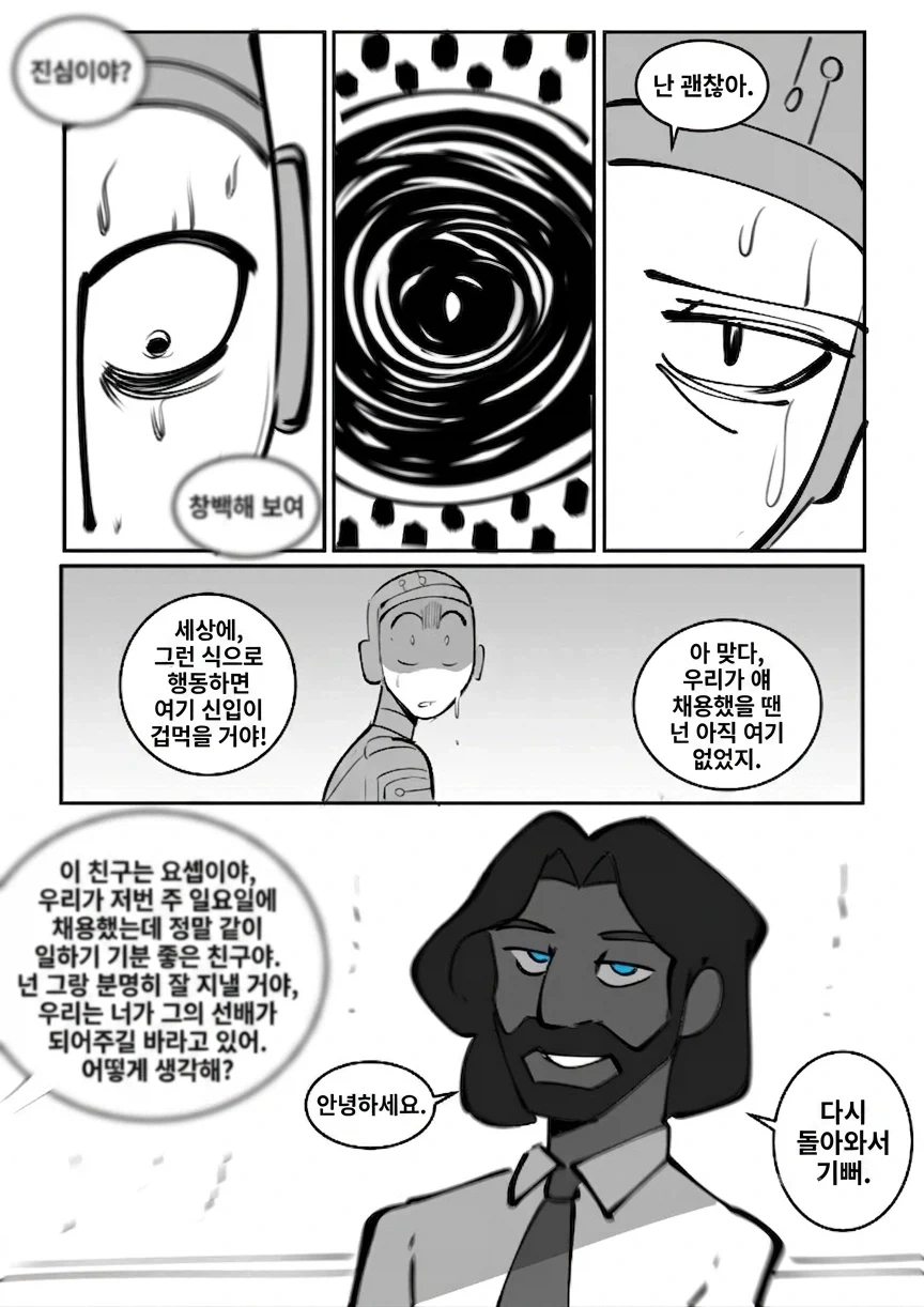 AI핫산) 시간여행자가 예수를 본 이야기.manhwa - 이미지 3