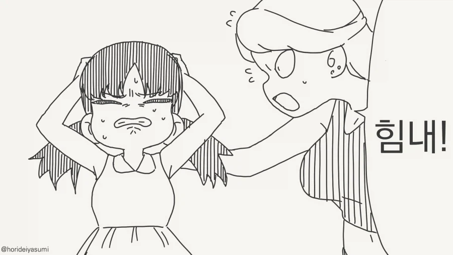 너 그 선배랑 사귀는거니?...manwha - 이미지 4