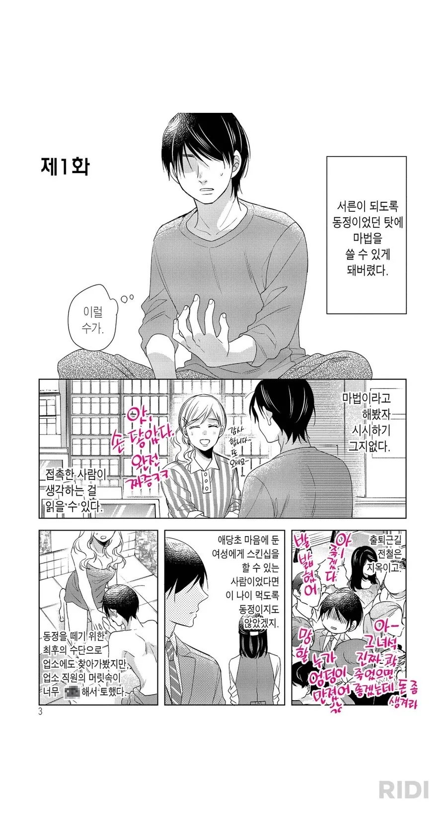 실사화 드라마도 존재하는 인기 만화