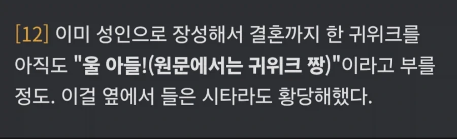 일본만화 번역할때 - 이미지 2
