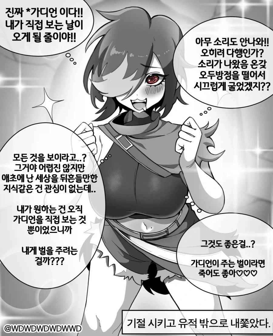 전설의 수호룡과의 조우.manhwa - 이미지 2