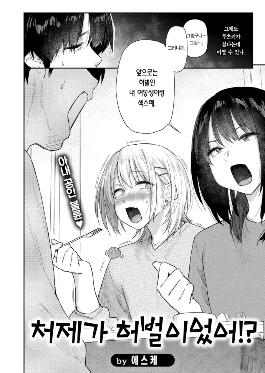 출산후 리스선언한 아내.manhwa - 이미지 2