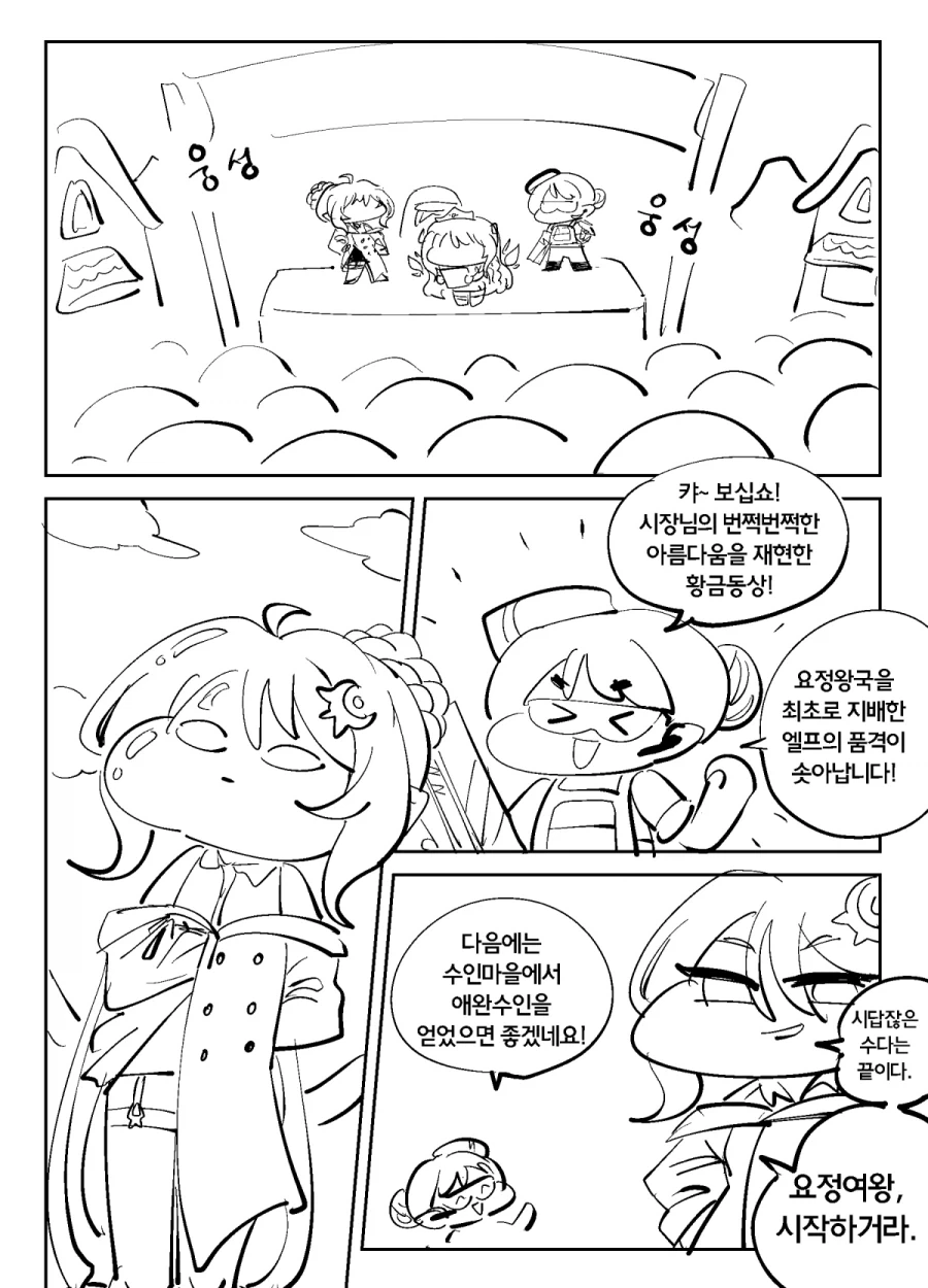 트릭컬)R41차원의 대마법사 만화