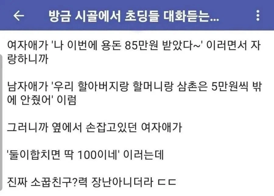 정실 소꿉친구 만화.manhwa