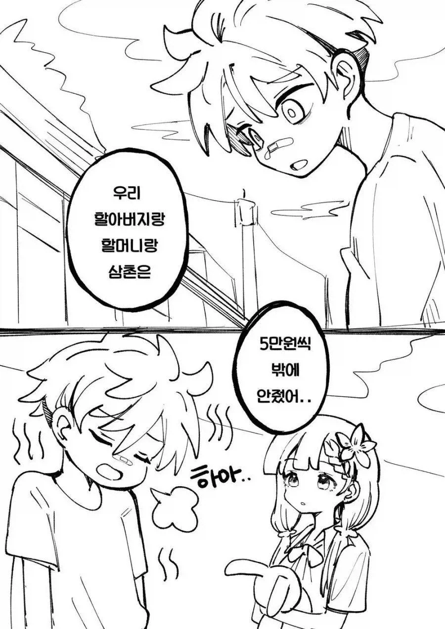 정실 소꿉친구 만화.manhwa - 이미지 3