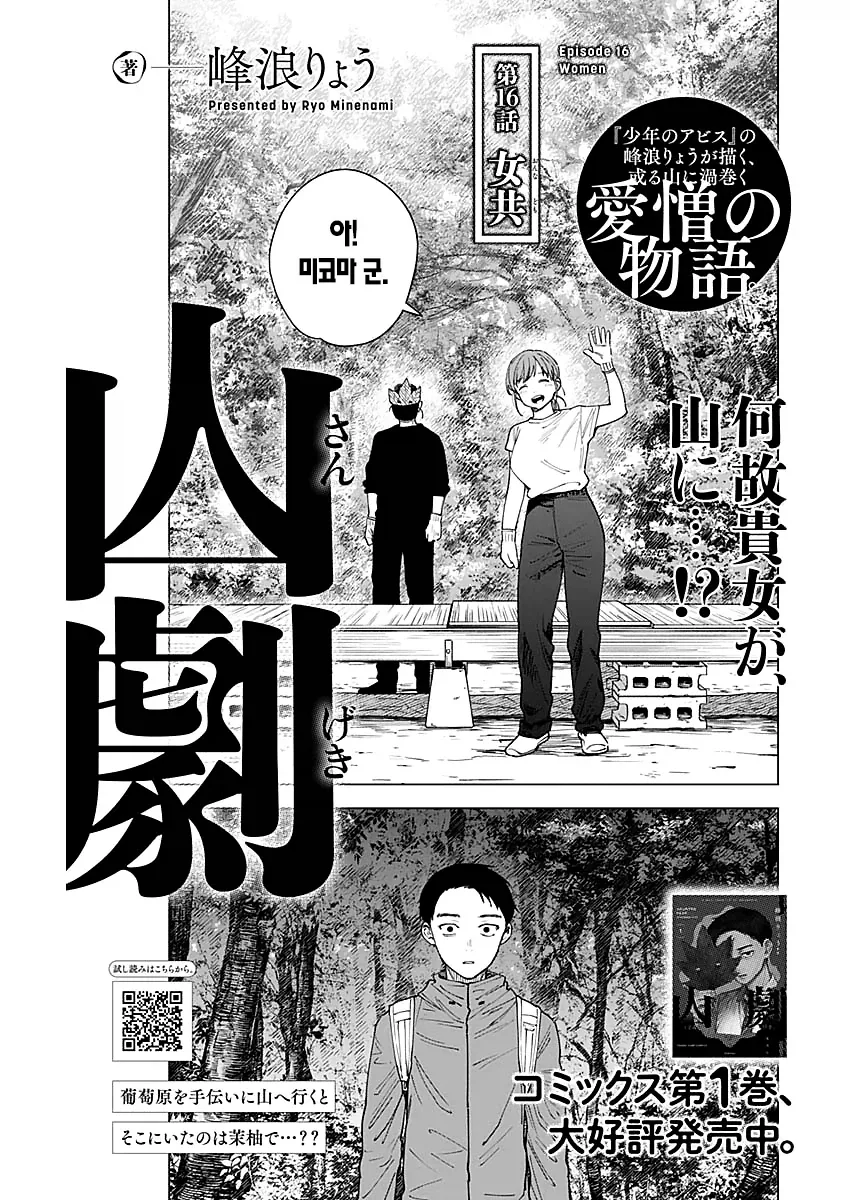 산게이 manga