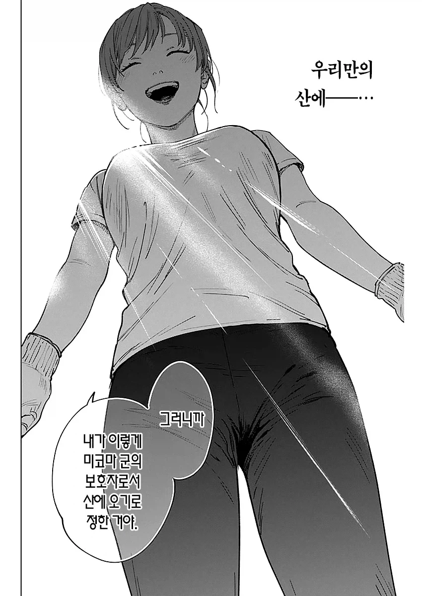산게이 manga - 이미지 4