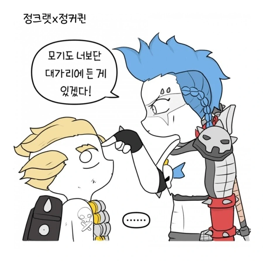 옵치)쓰레기촌의 교육정책.manhwa