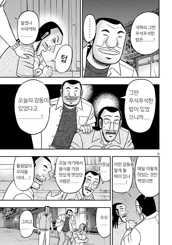 일일외출록이 좋은 스핀오프인 이유 manhwa - 이미지 2