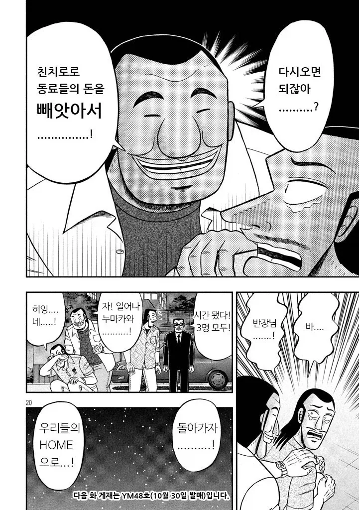 일일외출록이 좋은 스핀오프인 이유 manhwa - 이미지 3
