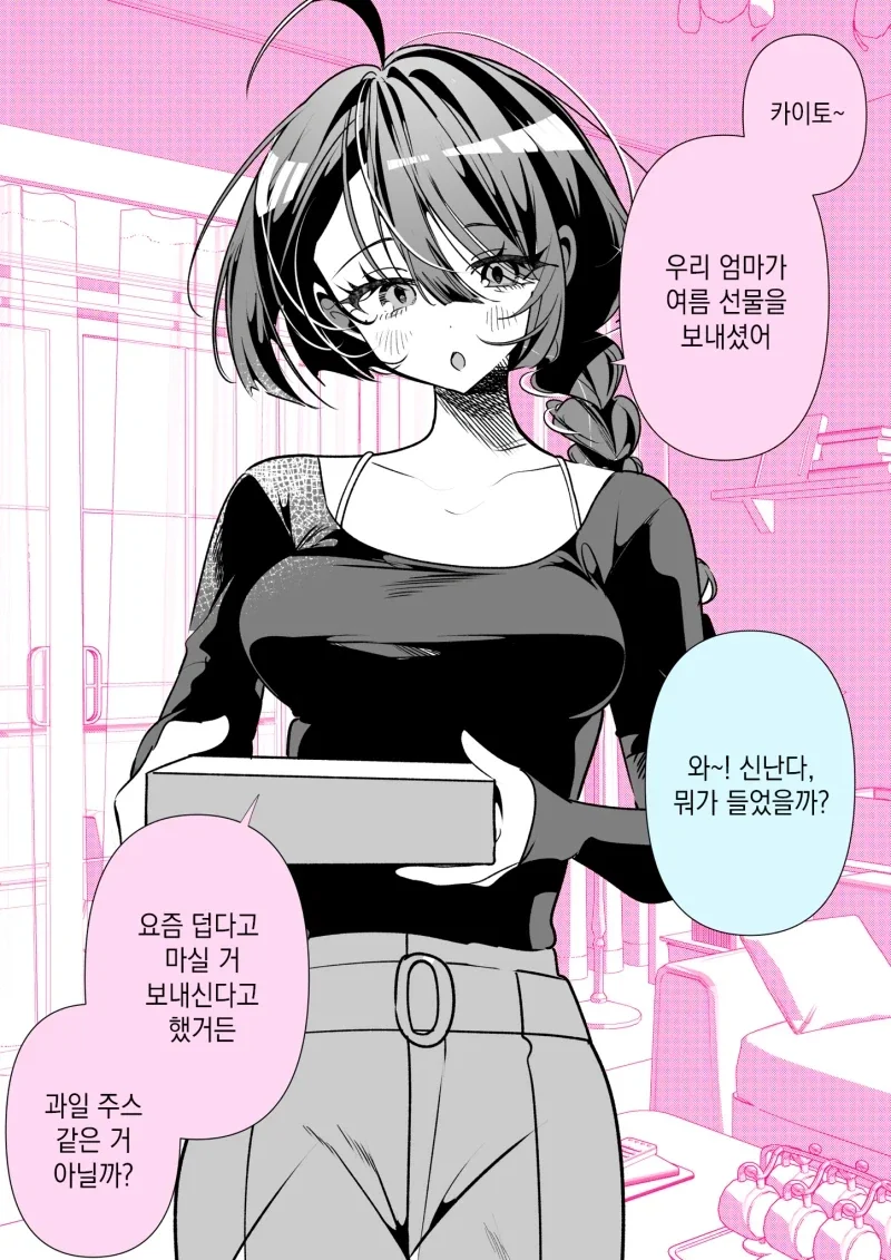 손주가 보고 싶은 엄마 만화