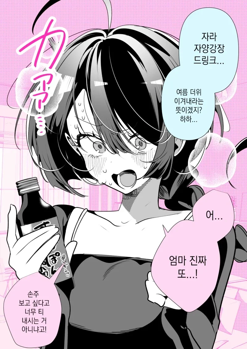 손주가 보고 싶은 엄마 만화 - 이미지 2