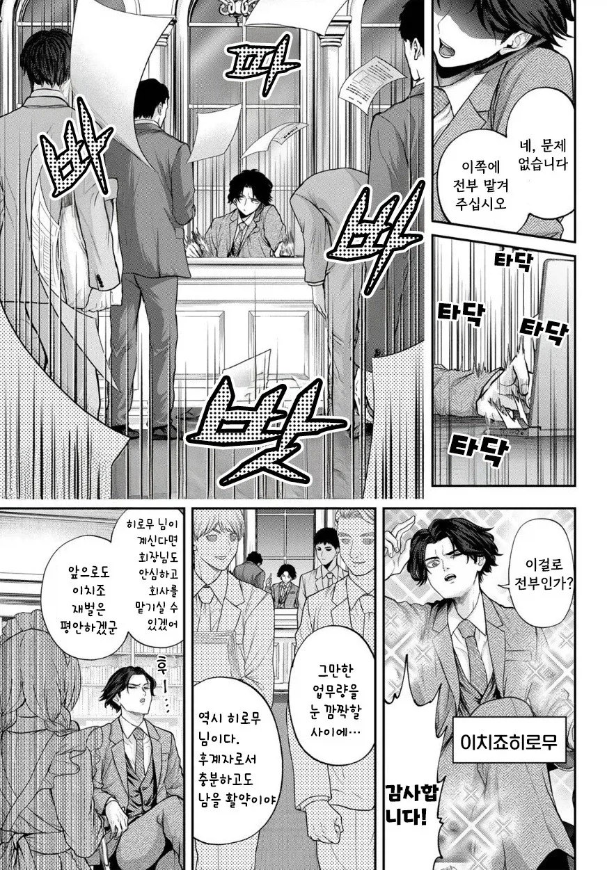 메이드에게 ㅇㅎ책을 들켰습니다 .manhwa