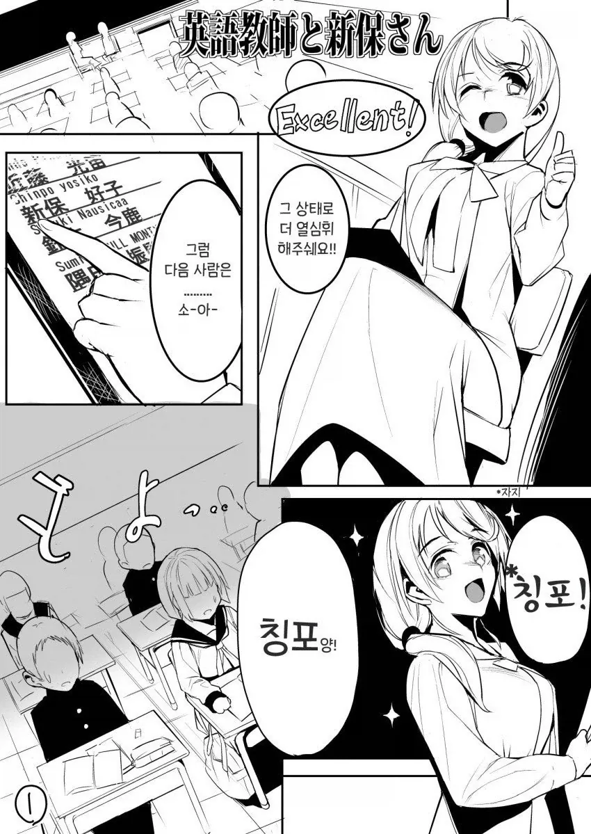 왜 친구를 비웃는건가요! 만화