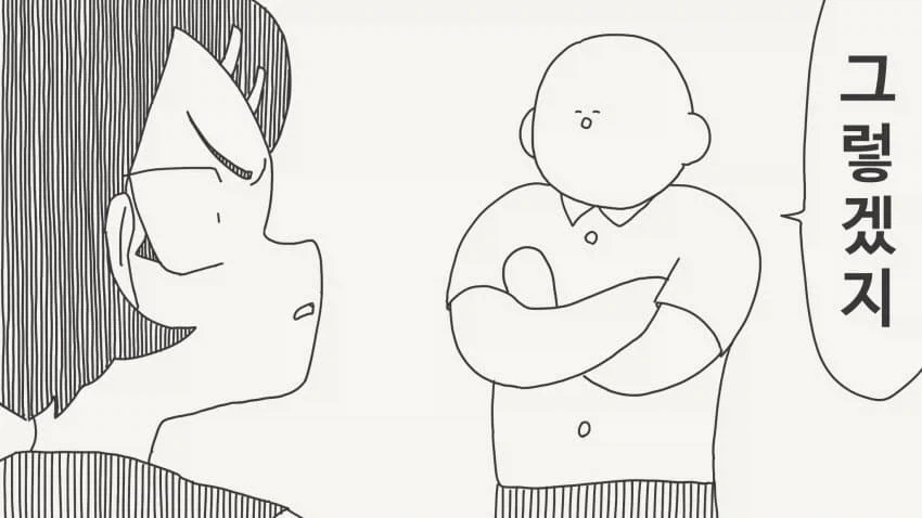 여사친에게 고백하는.manga - 이미지 3