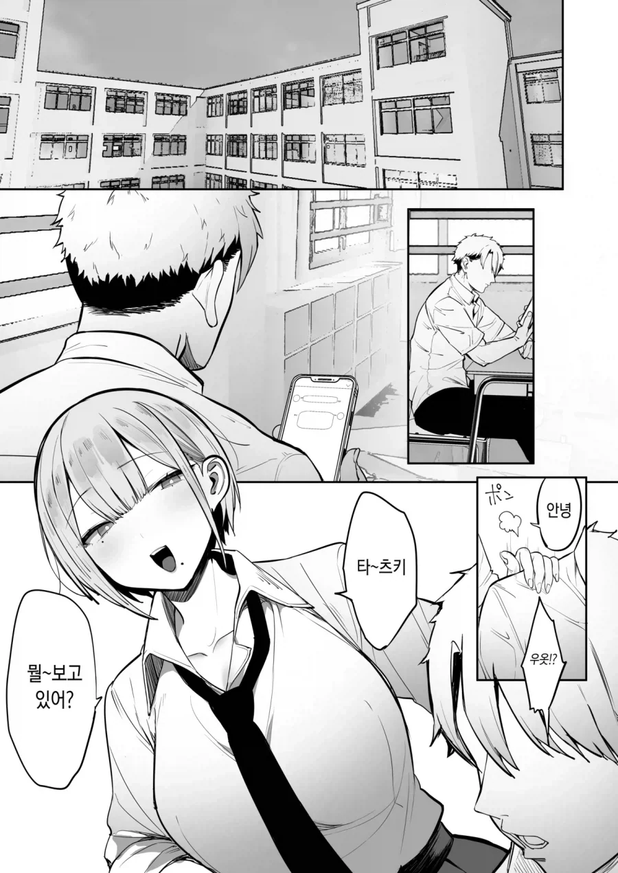 여친이 있는 소꿉친구.manga