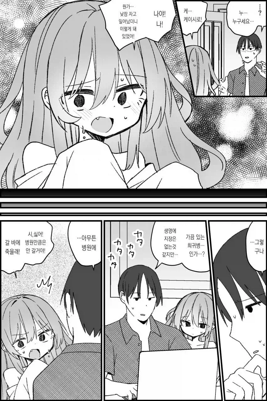 어느날 형이 여자가 되어 있었다 .manwha_6.webp