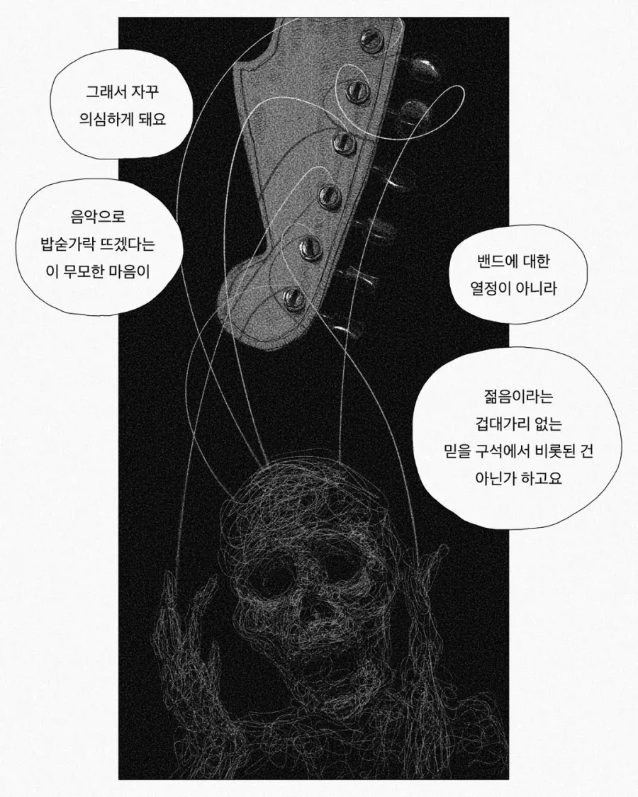 불 피우는 법 알려주는 .manwha - 이미지 5