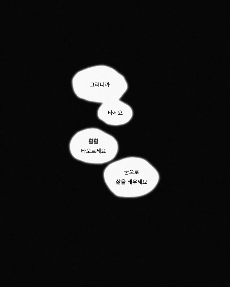 불 피우는 법 알려주는 .manwha - 이미지 13