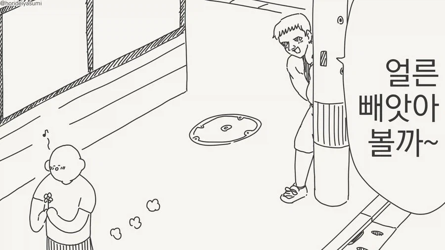 여자 친구가 생기는 만화 - 이미지 2