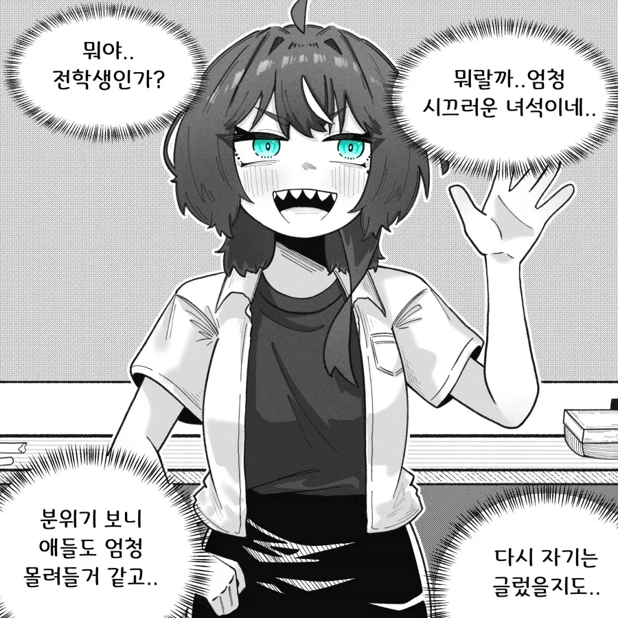 갱상도 상어녀 백상아! 01.manhwa - 이미지 4