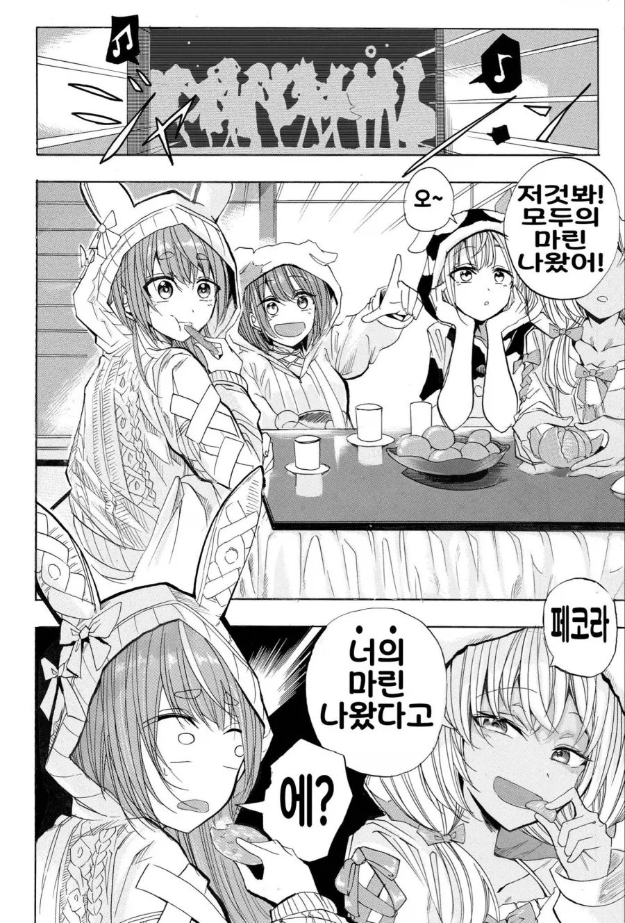 버튜버)1.5년전의 마린과 친한 3기생 동기들.comic