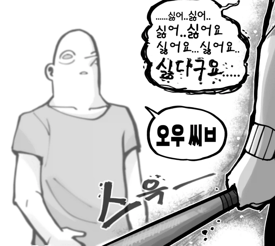 그는 음침녀를 사랑했다.manhwa - 이미지 4