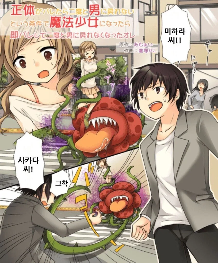 TS) 성전환 마법소녀 Manhwa_1.webp