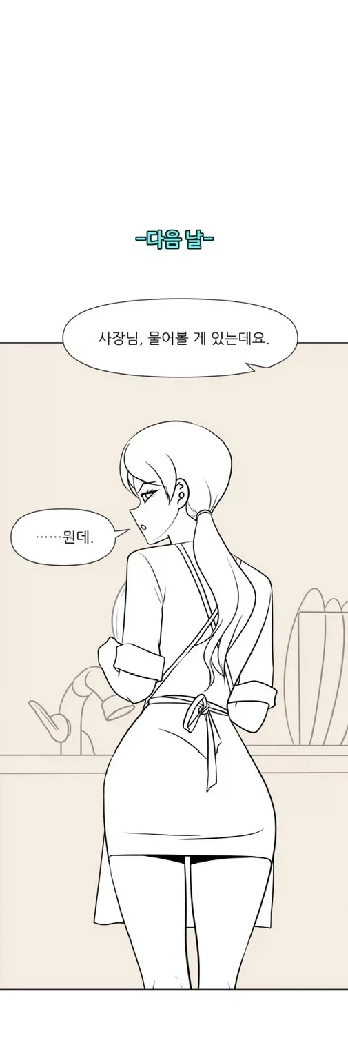 알바생이 사장님과 데이트하는 Manhwa - 이미지 6