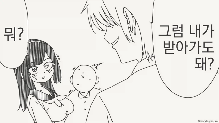 고놈은 그냥 미끼를 던져분것이고.manhwa - 이미지 2