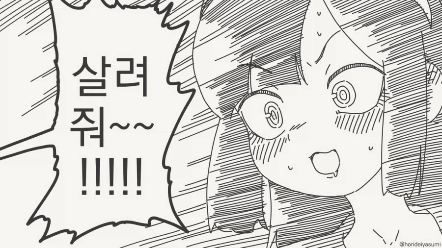 고놈은 그냥 미끼를 던져분것이고.manhwa - 이미지 4