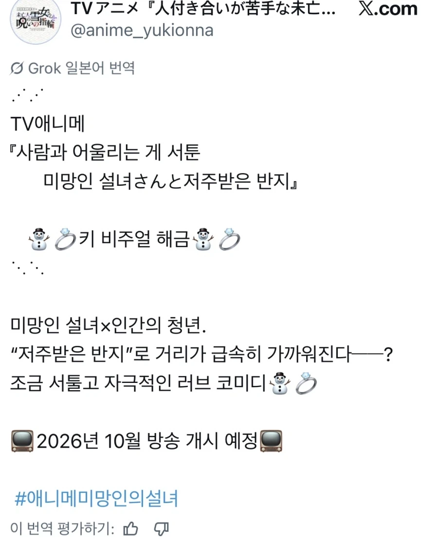 의외로 야애니 OVA가 아니라 TVA로 나오는 만화