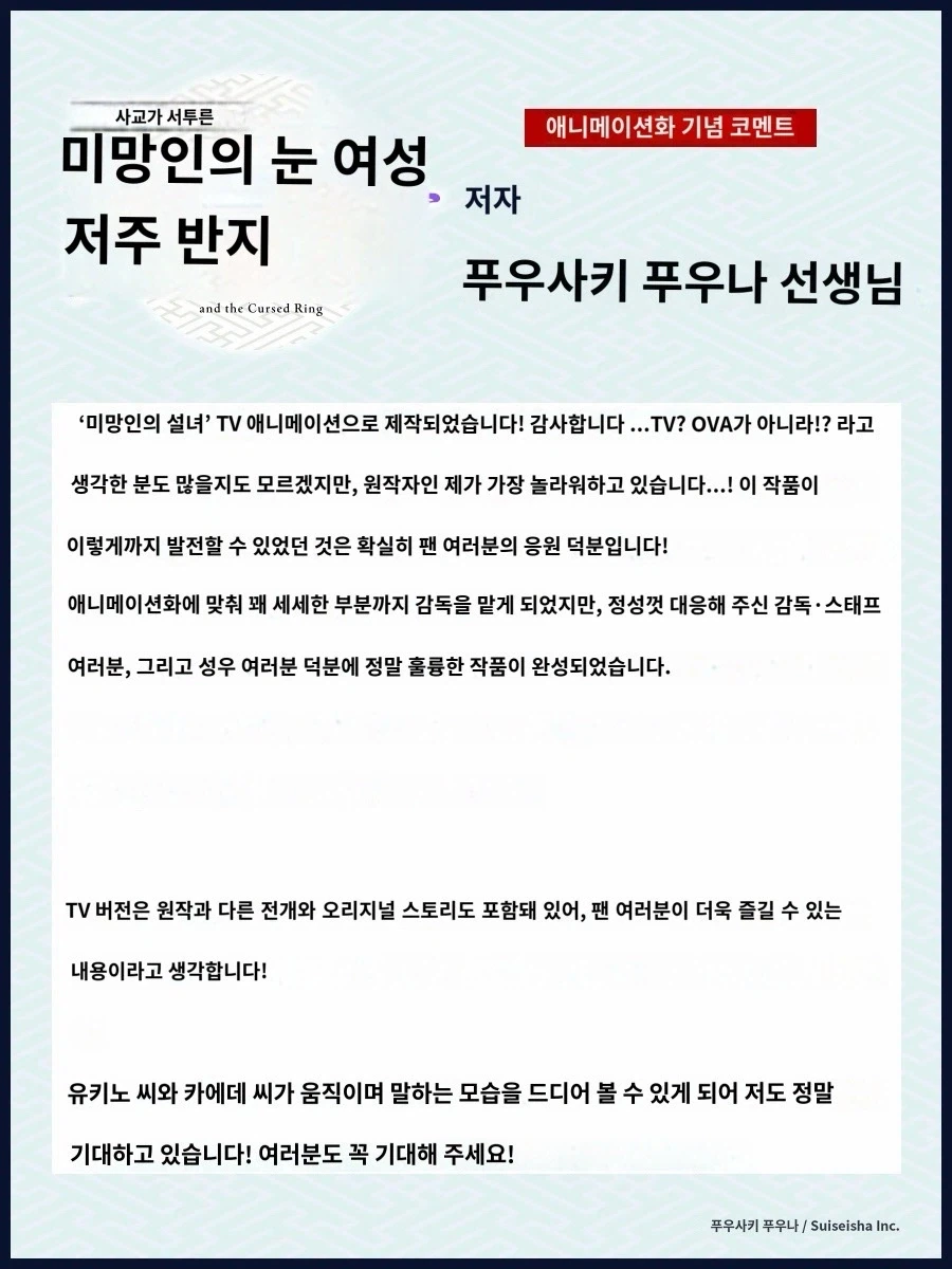 의외로 야애니 OVA가 아니라 TVA로 나오는 만화 - 이미지 3