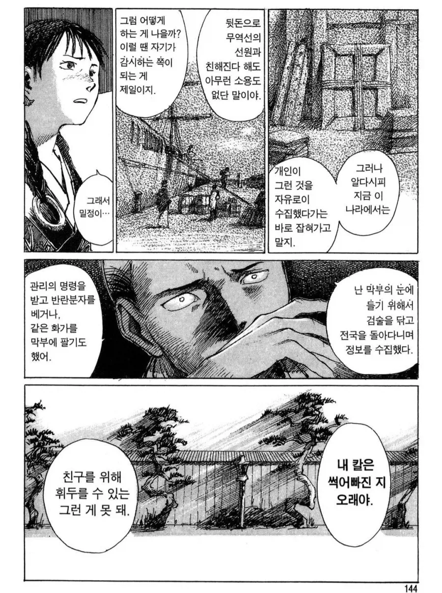 만화애니에서 대체로 제정신이 아닌 직업 - 이미지 3