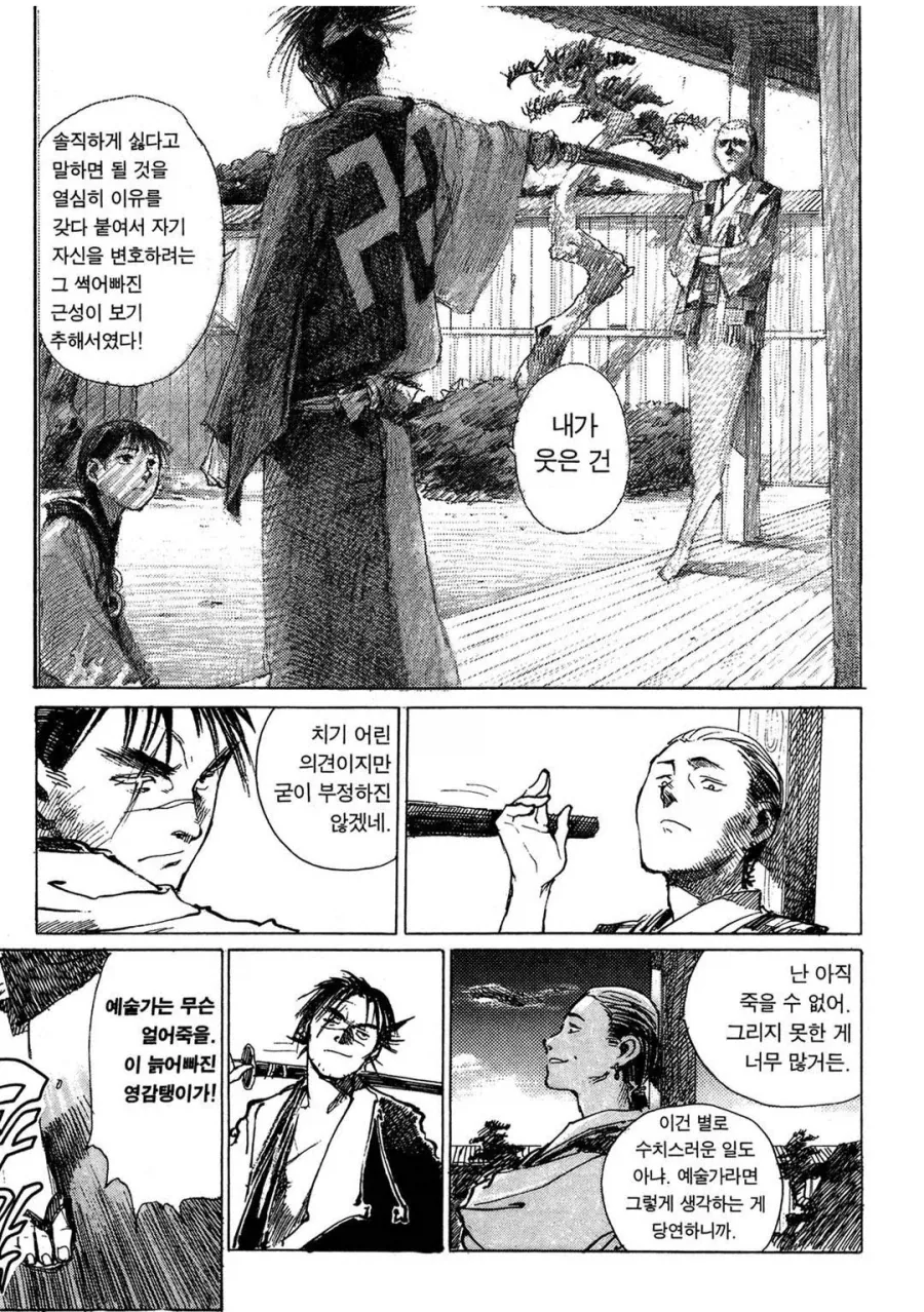 만화애니에서 대체로 제정신이 아닌 직업 - 이미지 6