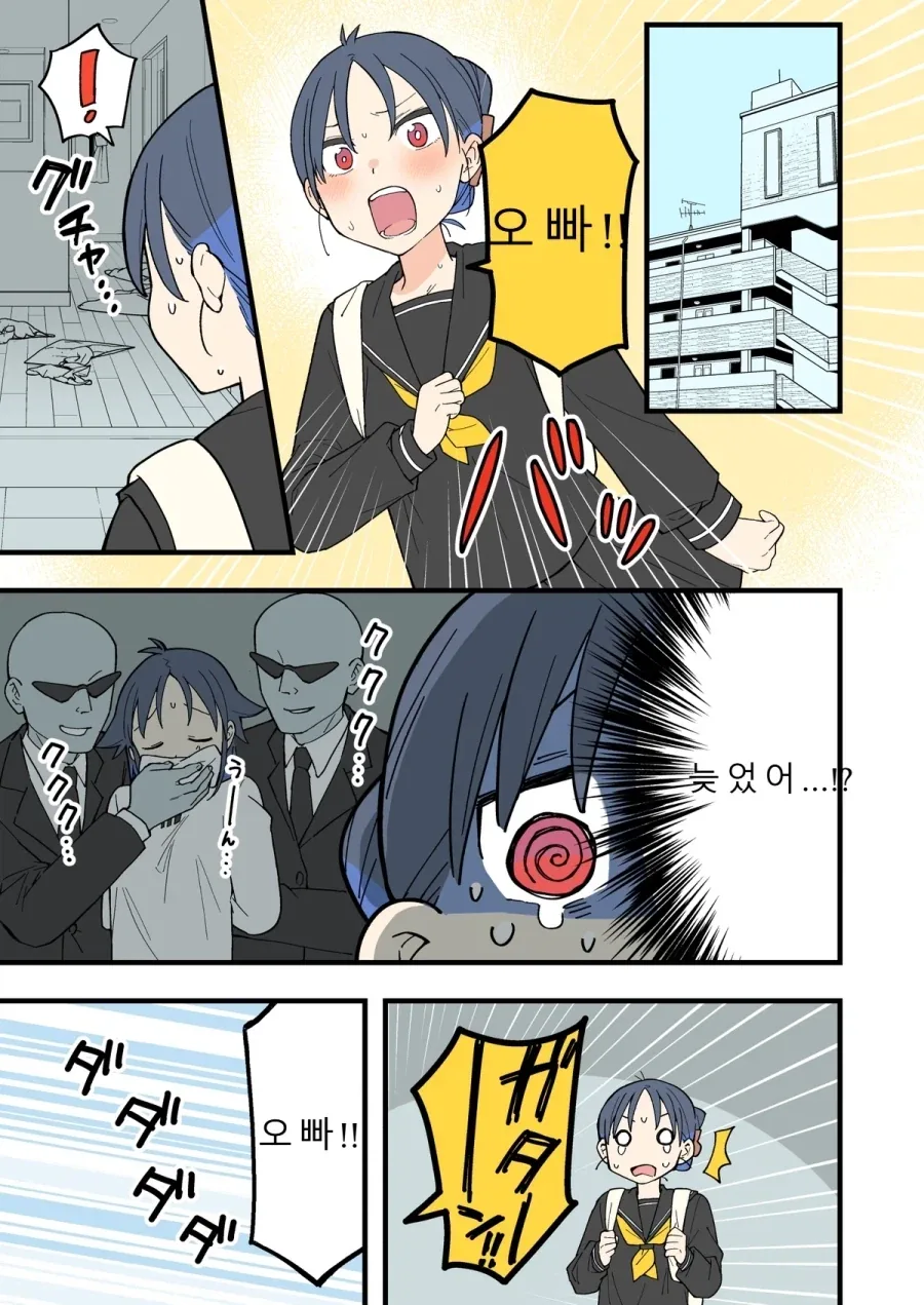 TS)된 오빠가 위기감이 너무 없는.MANGA - 이미지 9