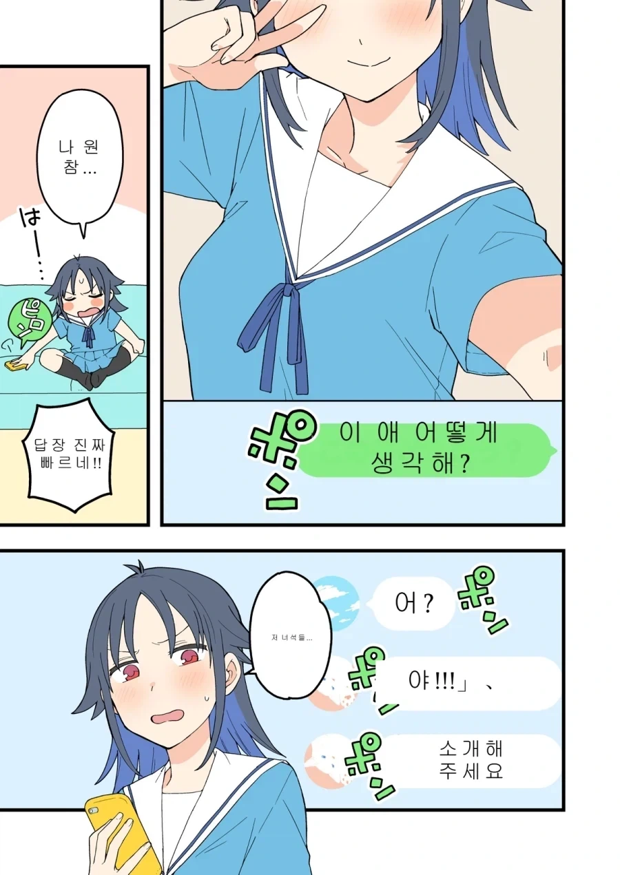 TS)된 오빠가 위기감이 너무 없는.MANGA - 이미지 13