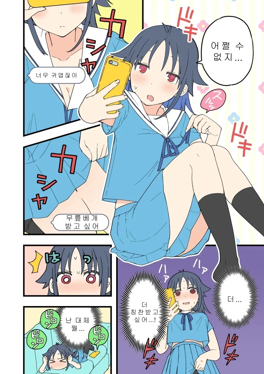 TS)된 오빠가 위기감이 너무 없는.MANGA - 이미지 14